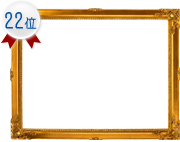 22位