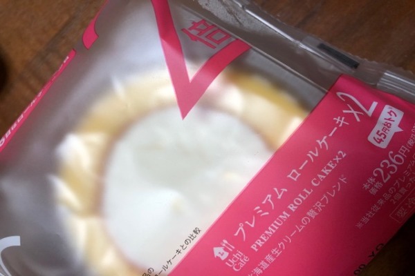 プレミアムロールケーキ ブログ モリー君が行く 平塚や二宮 大磯の不動産はハウスモリー八重咲地所