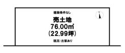 平塚市四之宮３丁目