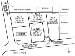 東真土4丁目分譲区画図