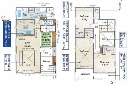 花水台16-16　全２棟２号棟