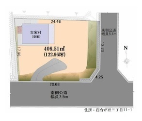 二宮町百合が丘3-11-1 土地