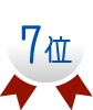 ランク